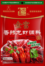 【香辣龍蝦調(diào)料】最新最全香辣龍蝦調(diào)料 產(chǎn)品參考信息