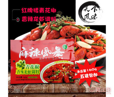 【天下風(fēng)味紅牌樓麻辣風(fēng)暴青花椒香辣龍蝦調(diào)料麻辣小龍蝦炒田螺調(diào)料5代包郵】武漢市黃陂區(qū)美味園調(diào)料經(jīng)營部 - 產(chǎn)品庫